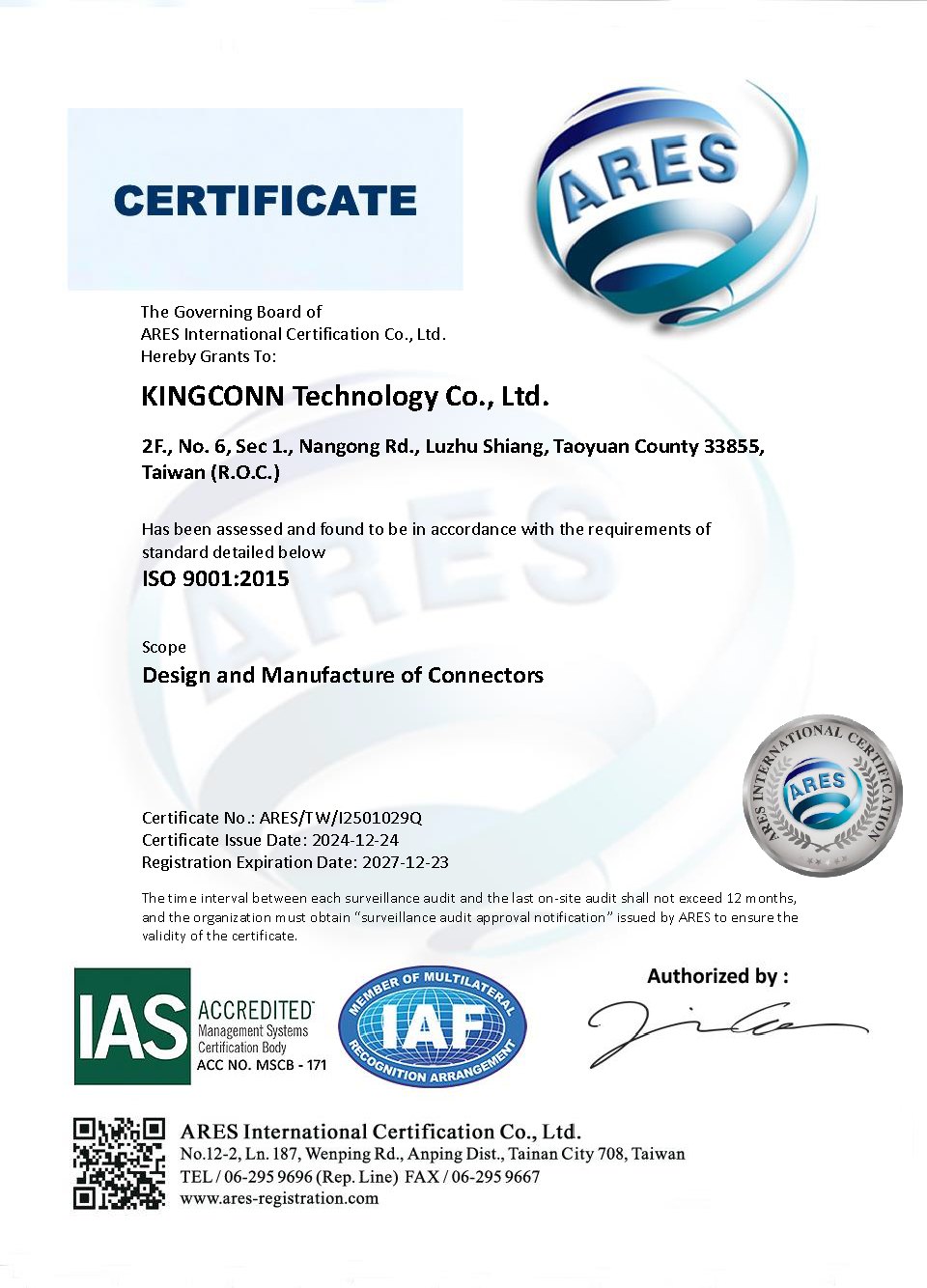 皇海科技 ISO 9001:2015 證書（ARES/TW/I2501029Q）